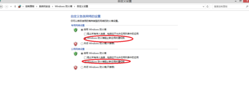 win8.1,win8系统防火墙,win8怎么打开防火墙,win8系统防火墙在哪里