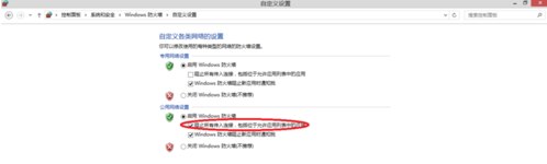 win8.1,win8系统防火墙,win8怎么打开防火墙,win8系统防火墙在哪里