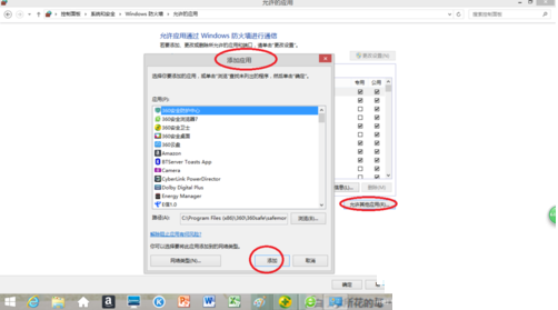 win8.1,win8系统防火墙,win8怎么打开防火墙,win8系统防火墙在哪里