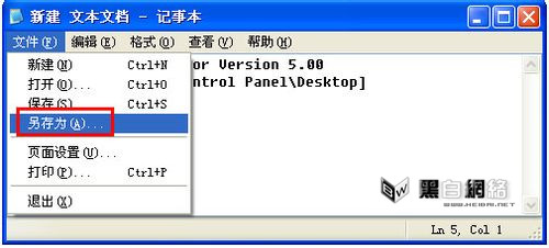 程序无法响应怎么办，自动关闭无法响应程序