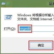 让Win8系统不再提示联机 全福编程网