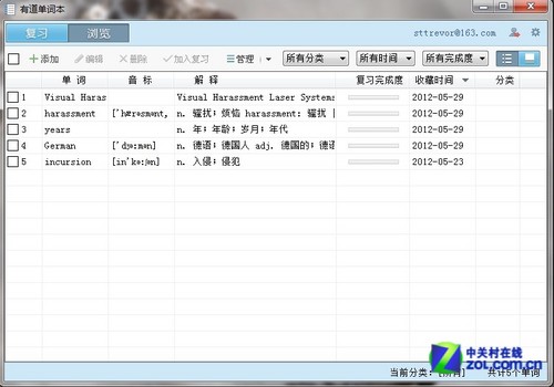 有道词典单词本初体验：多平台同步记忆 全福编程网教程