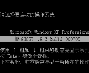 一键GHOST使用图文教程 全福编程网教程