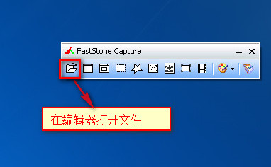 faststone capture怎么用 全福编程网