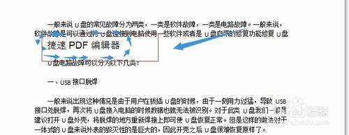 如何在Mac Os上进行pdf文件的编辑