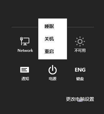 给Win8电源选项添加“休眠”命令 全福编程网