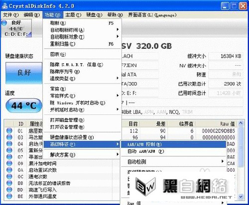 用CrystalDiskInfo来解决电脑硬盘声响大的问题 全福编程网教程