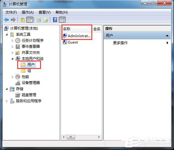 Win7应用程序无法正常启动怎么解决？