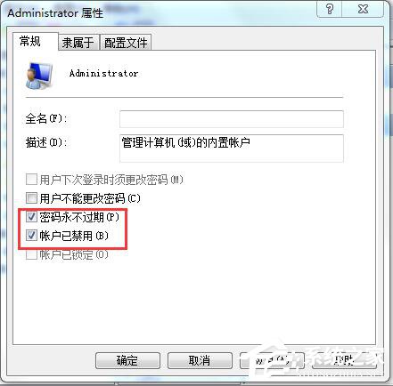 Win7应用程序无法正常启动怎么解决？