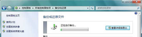 Windows 7系统如何进行系统备份