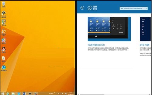 Win8.1系统下如何并排打开多个Metro应用