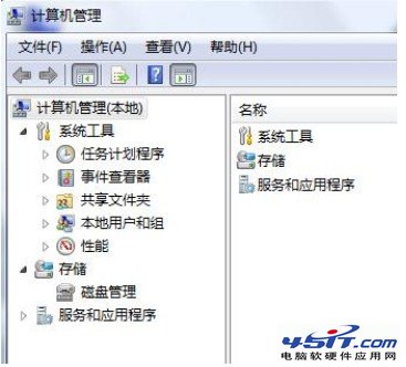 计算机没有“设备管理器”的解决方案 全福编程网教程