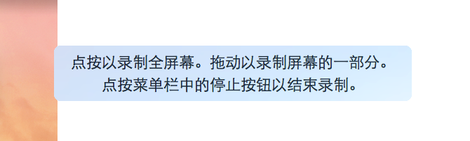 苹果Mac怎么录屏,苹果Mac如何录屏,Mac屏幕录制教程,Mac OS X屏幕录制教程