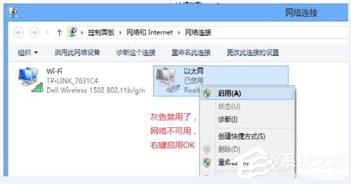 Win7适配器未连接或访问点有问题怎么办？