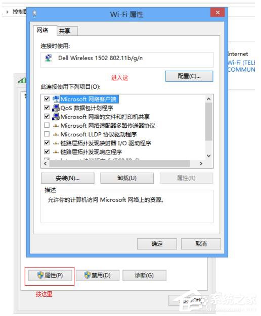 Win7适配器未连接或访问点有问题怎么办？