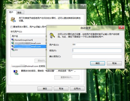 教你设置Win8自动登入！ 全福编程网