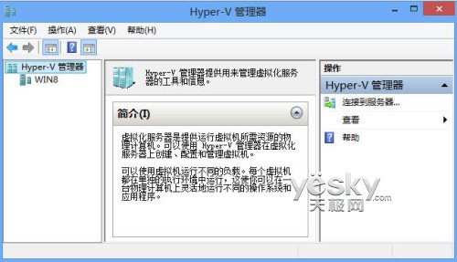 Windows 开启Windows 8自带Hyper-V功能创建虚拟机