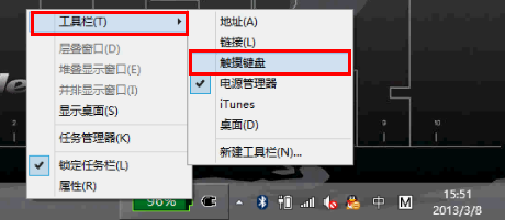 Windows 8如何调用Tablet输入面板 全福编程网