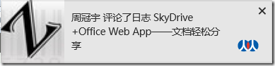 Win 8系统消息提醒设置 全福编程网