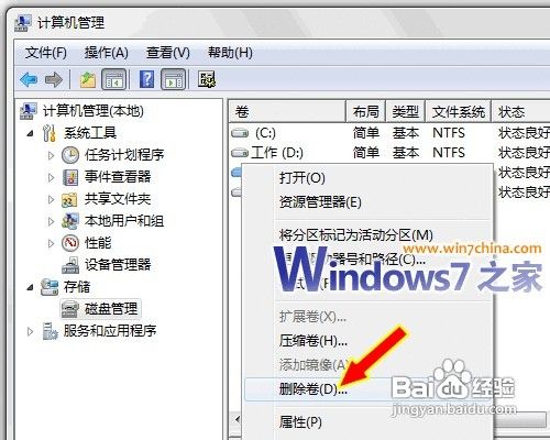 怎么在Windows 7系统下把你的迅盘开起来 全福编程网