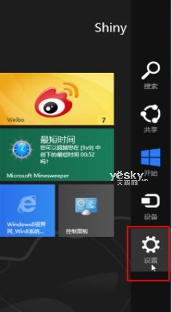 定制个性Win8用户头像 全福编程网