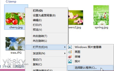 修改Win8系统图片缺省打开方式 全福编程网