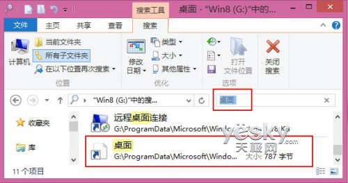 误删Win8开始屏幕“桌面”磁贴怎么办？