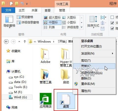 误删Win8开始屏幕“桌面”磁贴怎么办？