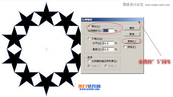 Illustrator制作复杂的五角星图案教程,PS教程,思缘教程网