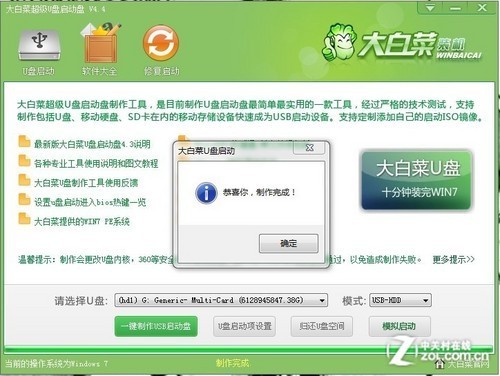 换硬盘数据怎么办？ 全福编程网