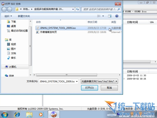 用UltraISO刻录U盘安装系统 全福编程网
