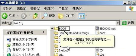 文件和文件夹的命名规则介绍 全福编程网