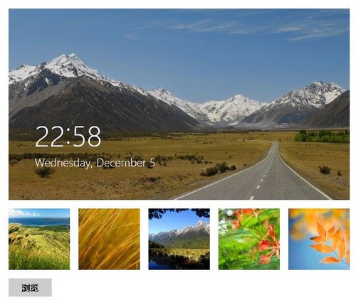 Win8系统锁屏壁纸也能随心换 全福编程网