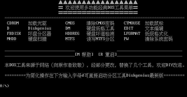 大白菜U盘启动盘制作工具使用教程图-10