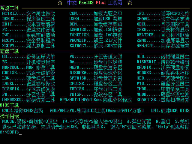 大白菜U盘启动盘制作工具使用教程图-11