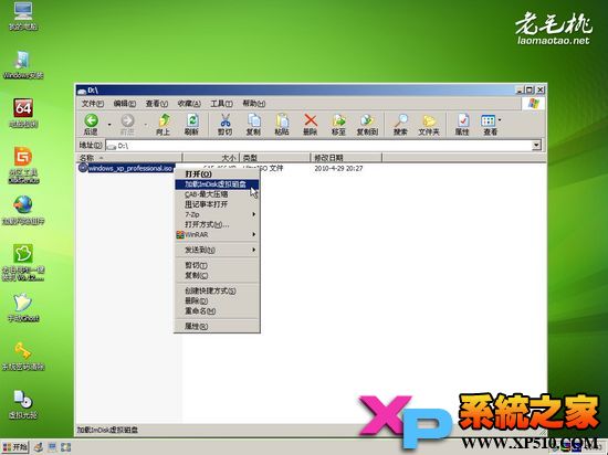 老毛桃u盘启动盘制作工具安装Xp系统图文教程 全福编程网
