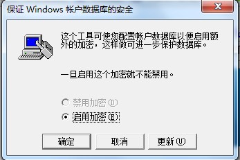 如何更改开机密码 全福编程网