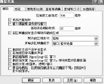 HyperSnap怎么截取超过一屏的图片 全福编程网