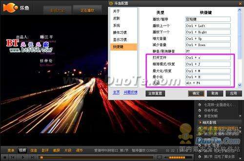 乐鱼用好快捷键看电影更方便 全福编程网
