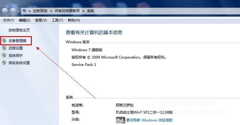 设置禁止鼠标或键盘唤醒睡眠的方法图片2