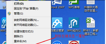 如何设置Win8系统电源节能模式