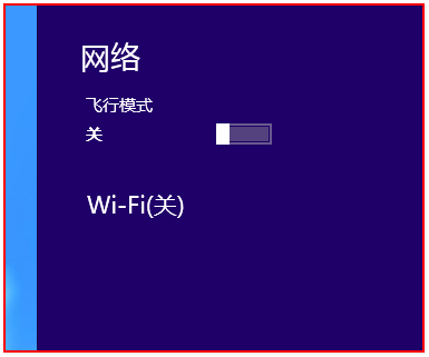 Win8搜索不到无线信号解决方案 全福编程网