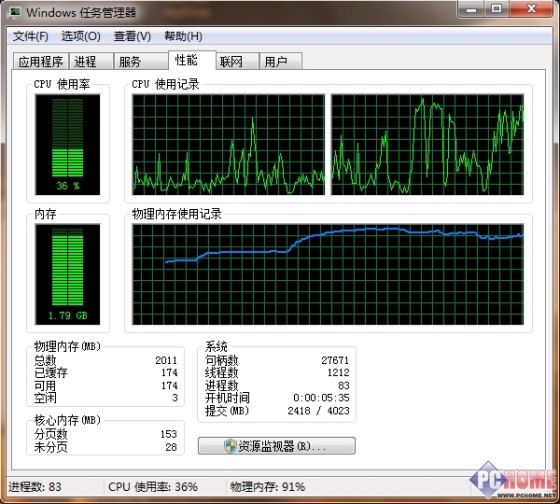 Win8新手小记 运行再多的程序也不卡