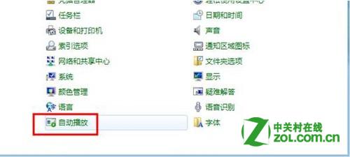 win8版怎么禁用U盘自动播放？ 全福编程网