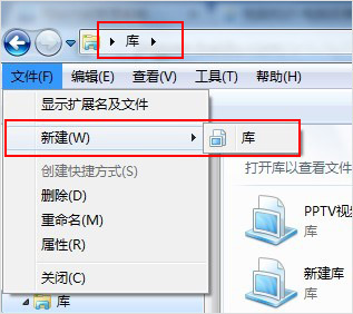 win7新增库功能是什么？ 全福编程网