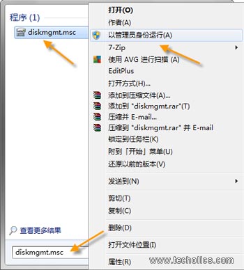 使用Windows7系统自带磁盘管理工具调整硬盘分区大小 全福编程网