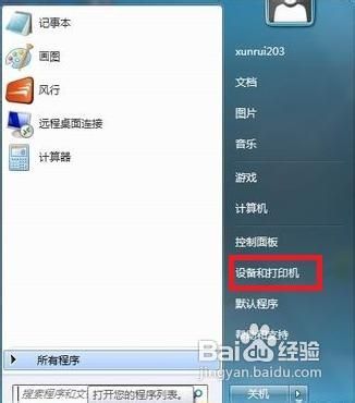 win7添加网络打印机的方法 全福编程网