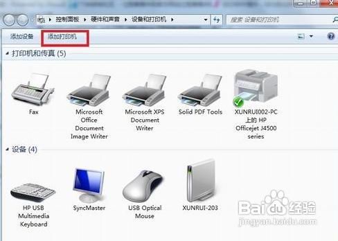 如何添加网络打印机？win7添加网络打印机的方法