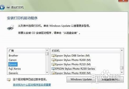 如何添加网络打印机？win7添加网络打印机的方法