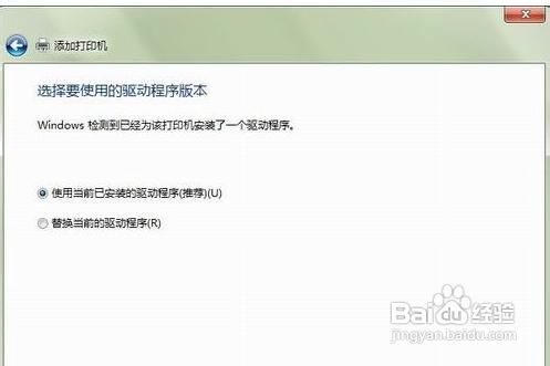 如何添加网络打印机？win7添加网络打印机的方法